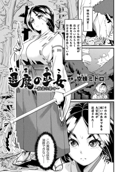 Page 65 of 2D Comic Magazine Shokushu Beya Seigi no Heroine Nikugoku Ryoujoku de Mesu Ochi Acme Vol. 1