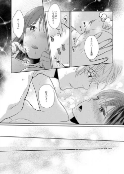 Page 123 of Suki Kawaii Guchagucha ni Shitai8