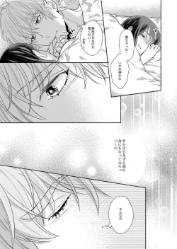 Page 124 of Suki Kawaii Guchagucha ni Shitai8