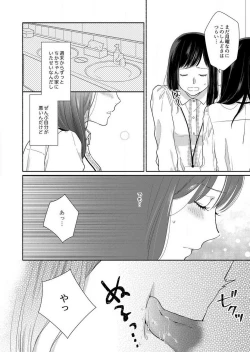 Page 130 of Suki Kawaii Guchagucha ni Shitai8