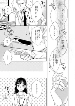 Page 147 of Suki Kawaii Guchagucha ni Shitai8