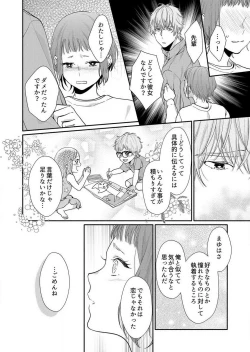 Page 159 of Suki Kawaii Guchagucha ni Shitai8