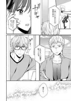 Page 184 of Suki Kawaii Guchagucha ni Shitai8