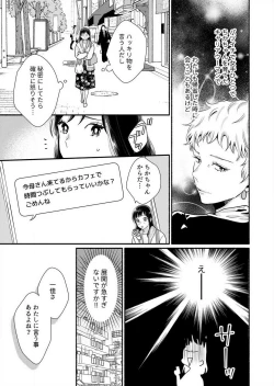 Page 187 of Suki Kawaii Guchagucha ni Shitai8