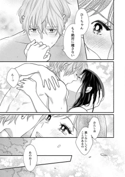 Page 199 of Suki Kawaii Guchagucha ni Shitai8