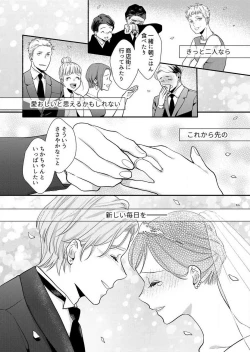 Page 200 of Suki Kawaii Guchagucha ni Shitai8