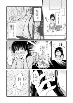 Page 22 of Suki Kawaii Guchagucha ni Shitai8