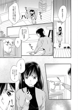 Page 24 of Suki Kawaii Guchagucha ni Shitai8