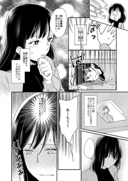 Page 28 of Suki Kawaii Guchagucha ni Shitai8