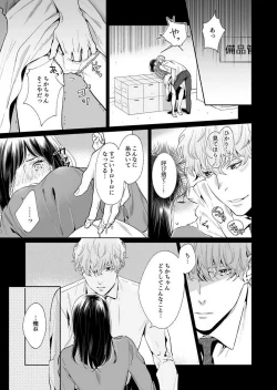 Page 2 of Suki Kawaii Guchagucha ni Shitai8