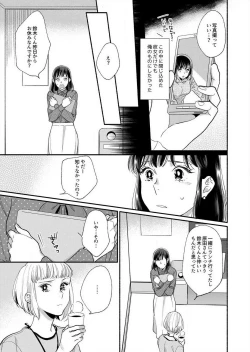 Page 37 of Suki Kawaii Guchagucha ni Shitai8