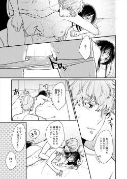 Page 45 of Suki Kawaii Guchagucha ni Shitai8