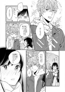 Page 63 of Suki Kawaii Guchagucha ni Shitai8