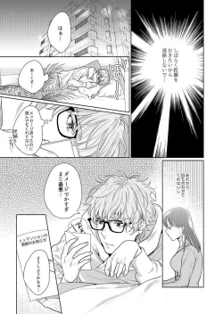 Page 85 of Suki Kawaii Guchagucha ni Shitai8