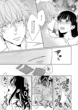 Page 95 of Suki Kawaii Guchagucha ni Shitai8