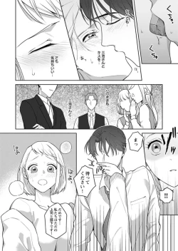 Page 22 of Oni Joushi no Gap ga Zurui! 1-3