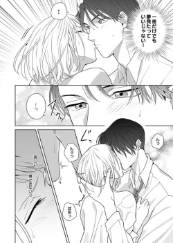 Page 31 of Oni Joushi no Gap ga Zurui! 1-3