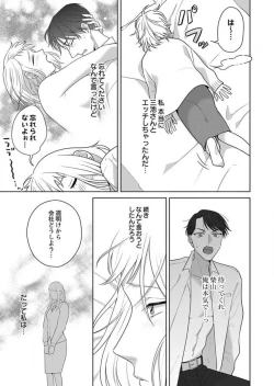 Page 38 of Oni Joushi no Gap ga Zurui! 1-3