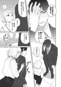 Page 65 of Oni Joushi no Gap ga Zurui! 1-3