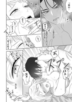 Page 74 of Oni Joushi no Gap ga Zurui! 1-3