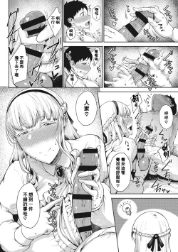 Page 10 of Saitan no Yakusoku Zenpen