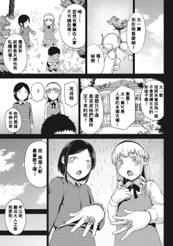 Page 1 of Saitan no Yakusoku Zenpen