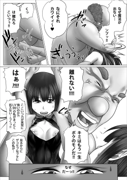 Page 11 of 異世界少女ボコられ！