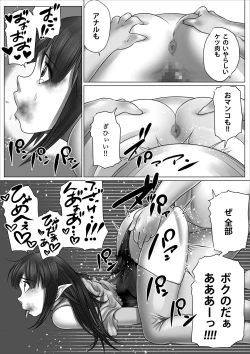 Page 21 of 異世界少女ボコられ！