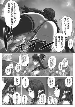 Page 32 of 異世界少女ボコられ！