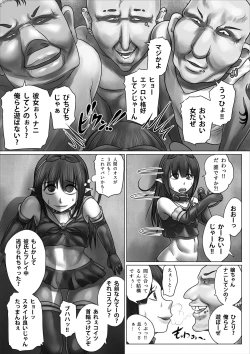 Page 36 of 異世界少女ボコられ！