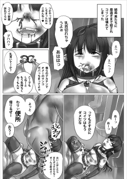 Page 44 of 異世界少女ボコられ！