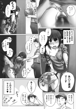Page 52 of 異世界少女ボコられ！