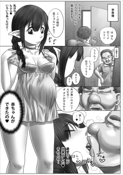 Page 56 of 異世界少女ボコられ！