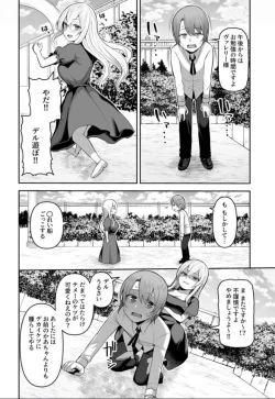 Page 3 of Valerie Monogatari ~Oujo2
