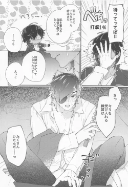 Page 19 of Kuri Mitsu Muttsuri Sukebe Kiwame