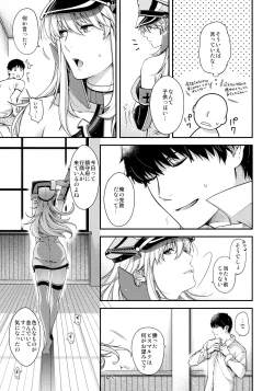 Page 15 of Admiral! "quiet"