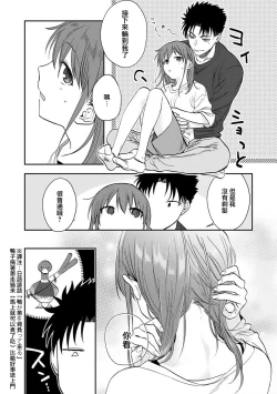Page 171 of Ore ga on'na ni shite yaru yo| 让我将你变成女人吧～年上男友，化身饥渴大野狼？～ 1-10