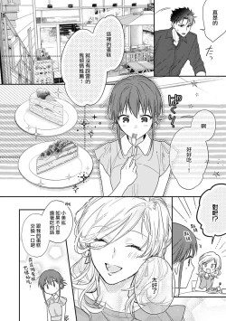 Page 183 of Ore ga on'na ni shite yaru yo| 让我将你变成女人吧～年上男友，化身饥渴大野狼？～ 1-10