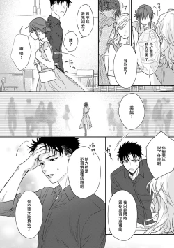 Page 191 of Ore ga on'na ni shite yaru yo| 让我将你变成女人吧～年上男友，化身饥渴大野狼？～ 1-10