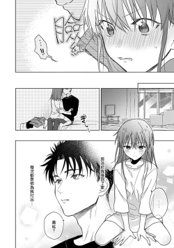 Page 283 of Ore ga on'na ni shite yaru yo| 让我将你变成女人吧～年上男友，化身饥渴大野狼？～ 1-10