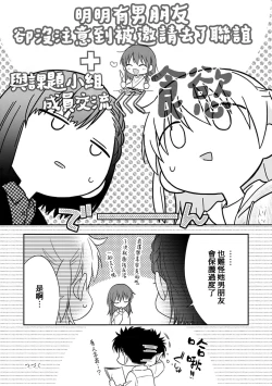 Page 294 of Ore ga on'na ni shite yaru yo| 让我将你变成女人吧～年上男友，化身饥渴大野狼？～ 1-10