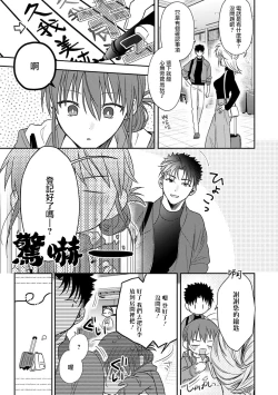Page 305 of Ore ga on'na ni shite yaru yo| 让我将你变成女人吧～年上男友，化身饥渴大野狼？～ 1-10