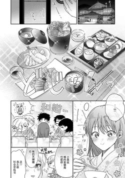 Page 310 of Ore ga on'na ni shite yaru yo| 让我将你变成女人吧～年上男友，化身饥渴大野狼？～ 1-10
