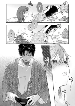 Page 318 of Ore ga on'na ni shite yaru yo| 让我将你变成女人吧～年上男友，化身饥渴大野狼？～ 1-10