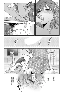 Page 319 of Ore ga on'na ni shite yaru yo| 让我将你变成女人吧～年上男友，化身饥渴大野狼？～ 1-10