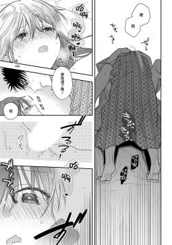 Page 321 of Ore ga on'na ni shite yaru yo| 让我将你变成女人吧～年上男友，化身饥渴大野狼？～ 1-10