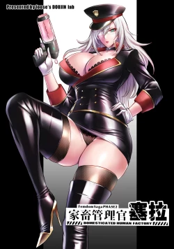 Page 1 of 家畜管理官ゼラ