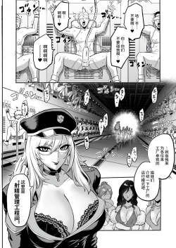 Page 20 of 家畜管理官ゼラ