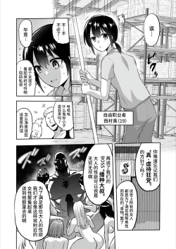 Page 4 of 家畜管理官ゼラ