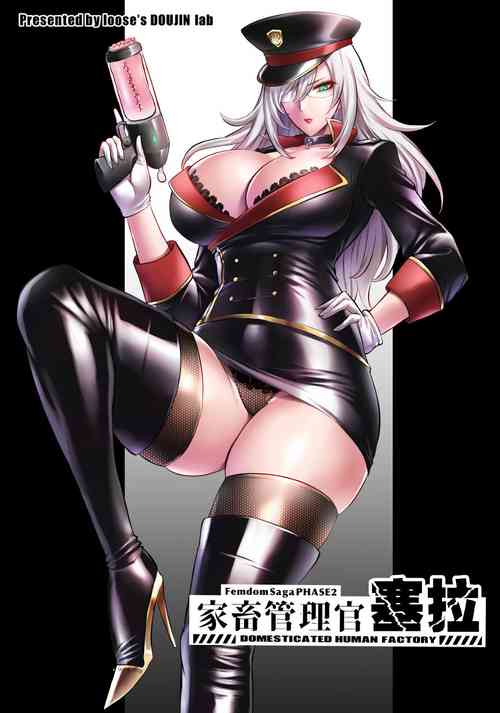 Download 家畜管理官ゼラ